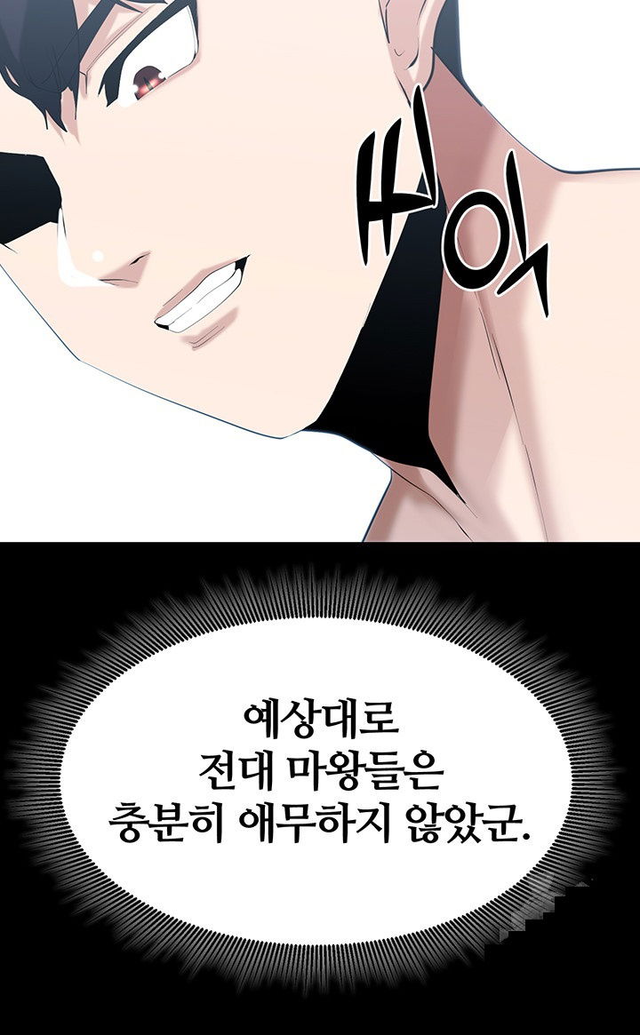 corruption-in-the-dungeon-raw-chap-40-16