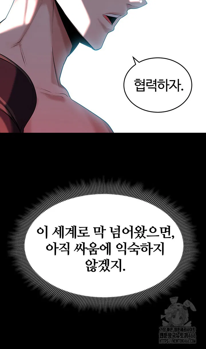 corruption-in-the-dungeon-raw-chap-43-14