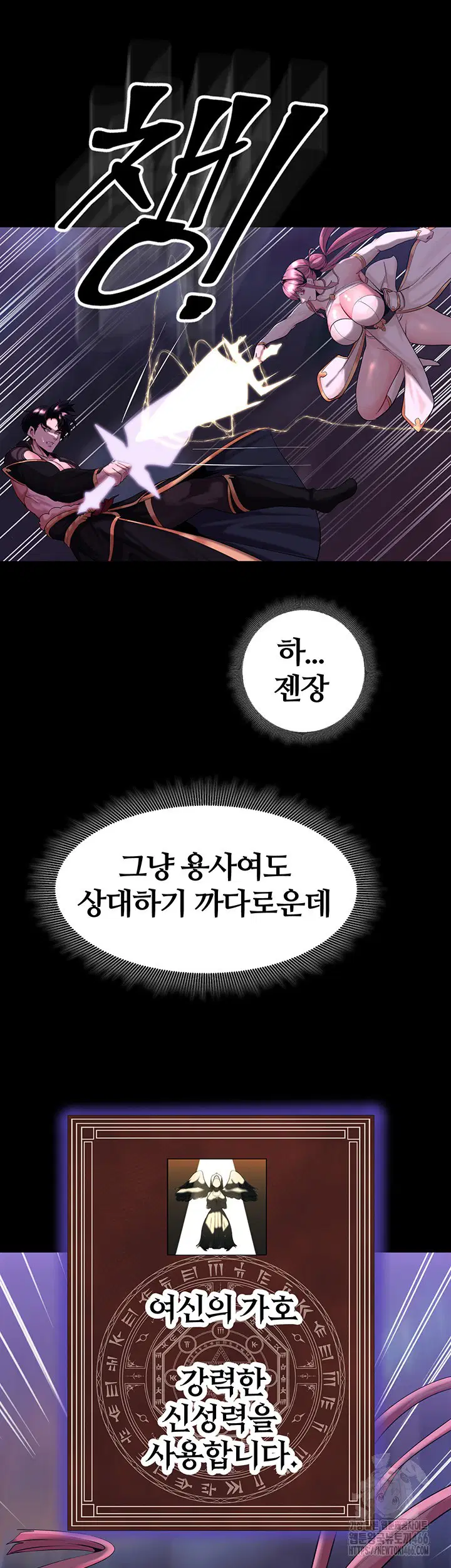 corruption-in-the-dungeon-raw-chap-43-21