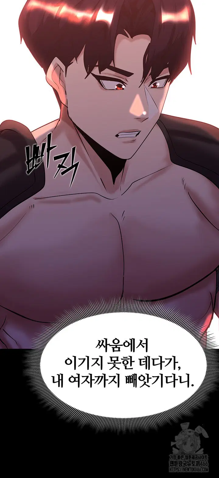 corruption-in-the-dungeon-raw-chap-43-44