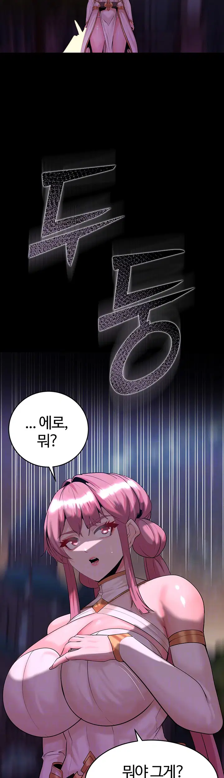 corruption-in-the-dungeon-raw-chap-43-8