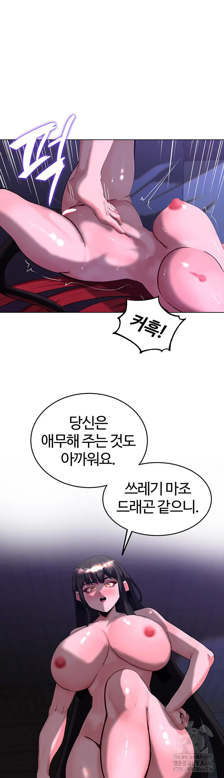 corruption-in-the-dungeon-raw-chap-45-27