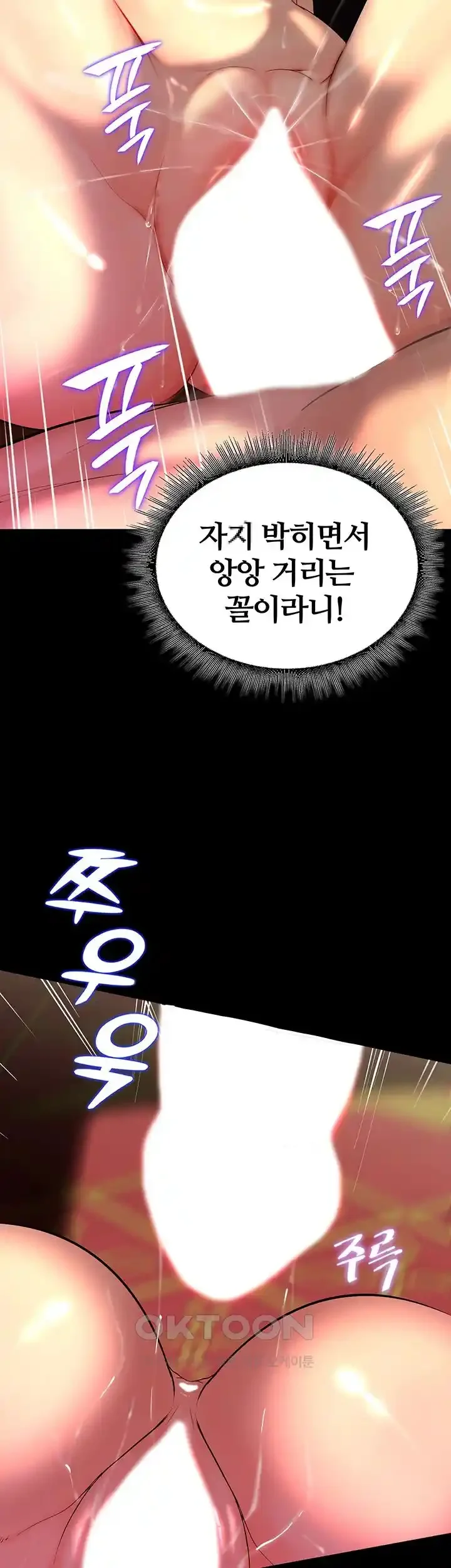 corruption-in-the-dungeon-raw-chap-8-28