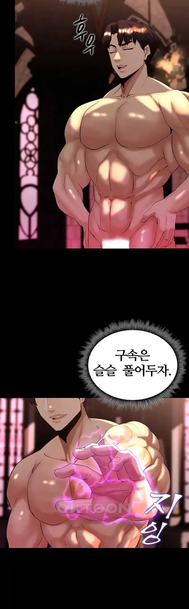 corruption-in-the-dungeon-raw-chap-8-39