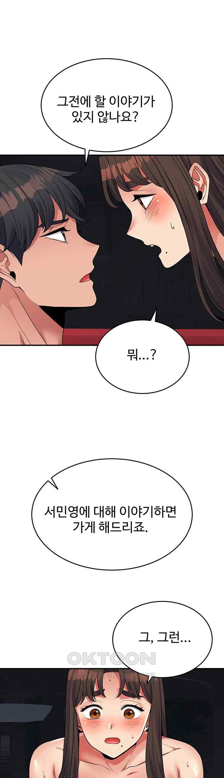 obsessive-romance-raw-chap-20-48