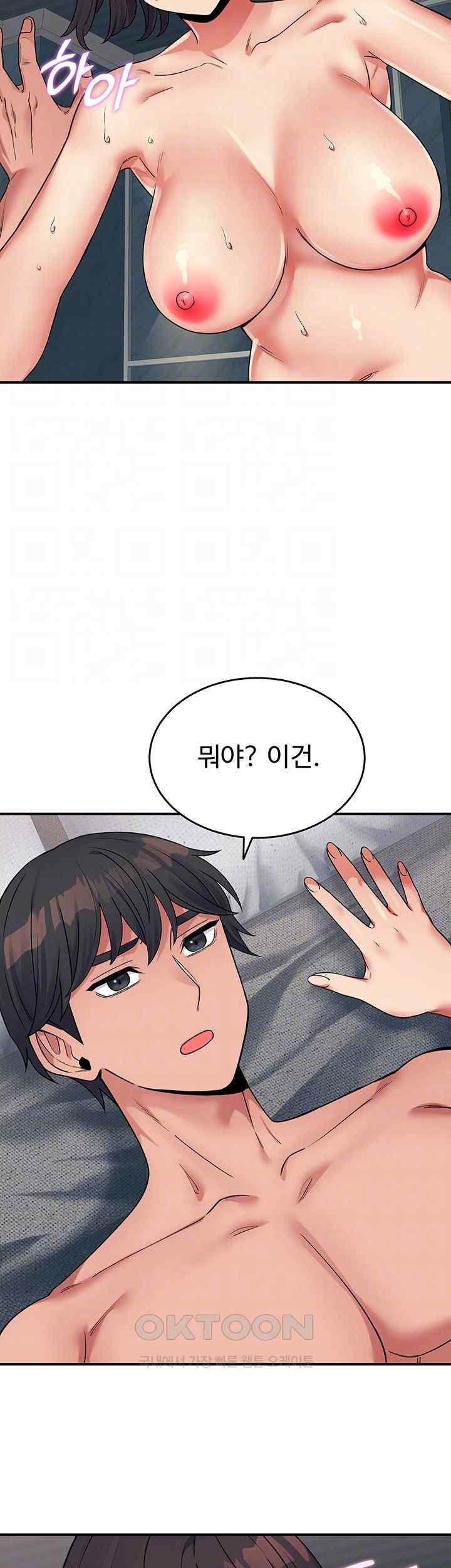 obsessive-romance-raw-chap-23-8