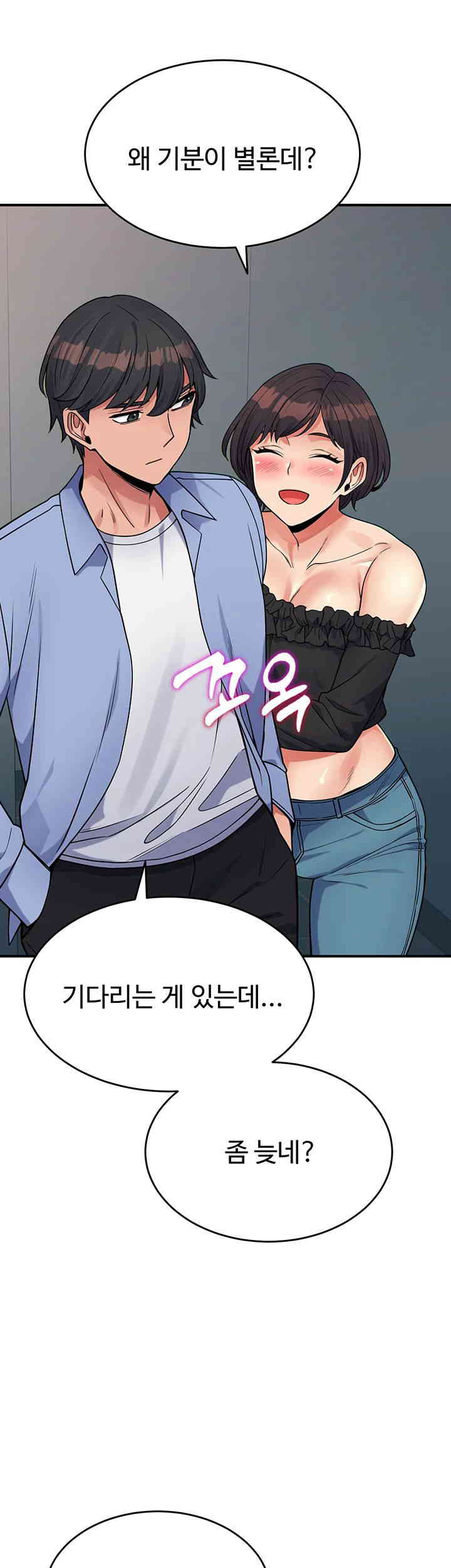 obsessive-romance-raw-chap-28-26