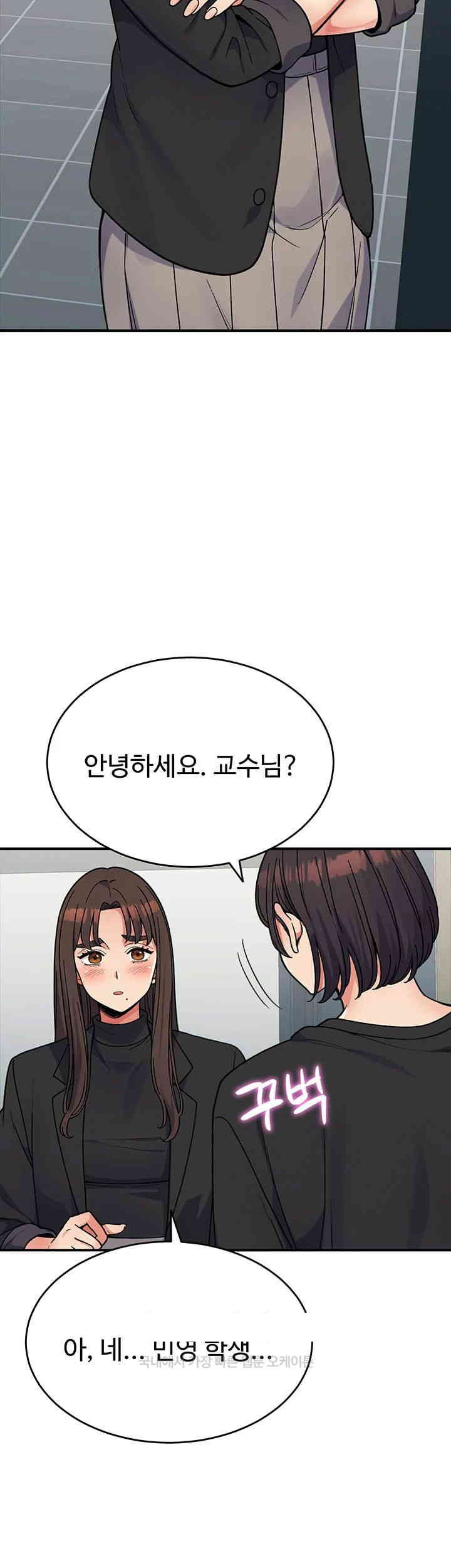 obsessive-romance-raw-chap-30-12