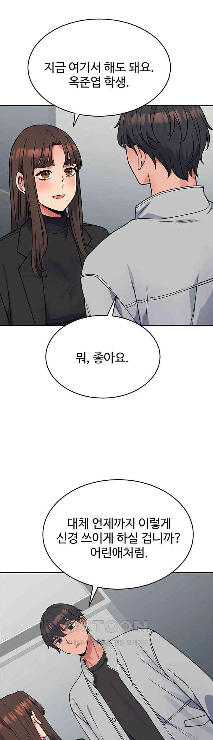 obsessive-romance-raw-chap-30-27