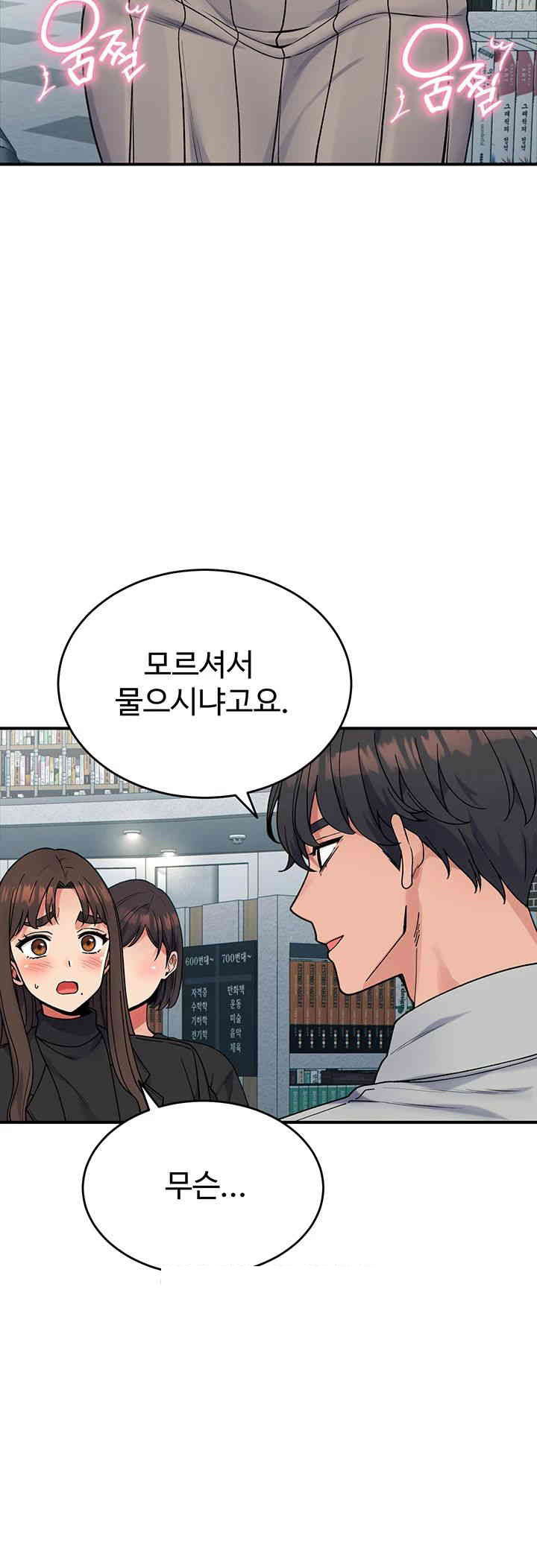 obsessive-romance-raw-chap-30-55