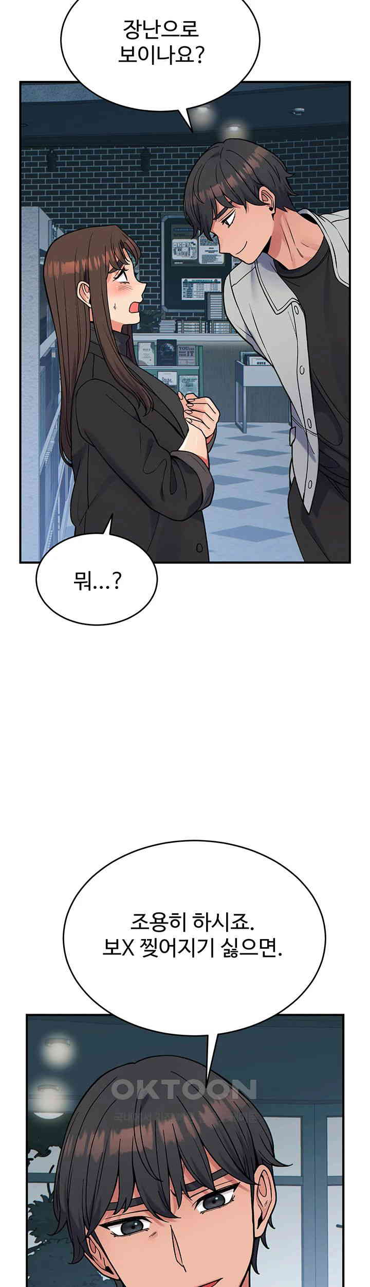 obsessive-romance-raw-chap-31-17