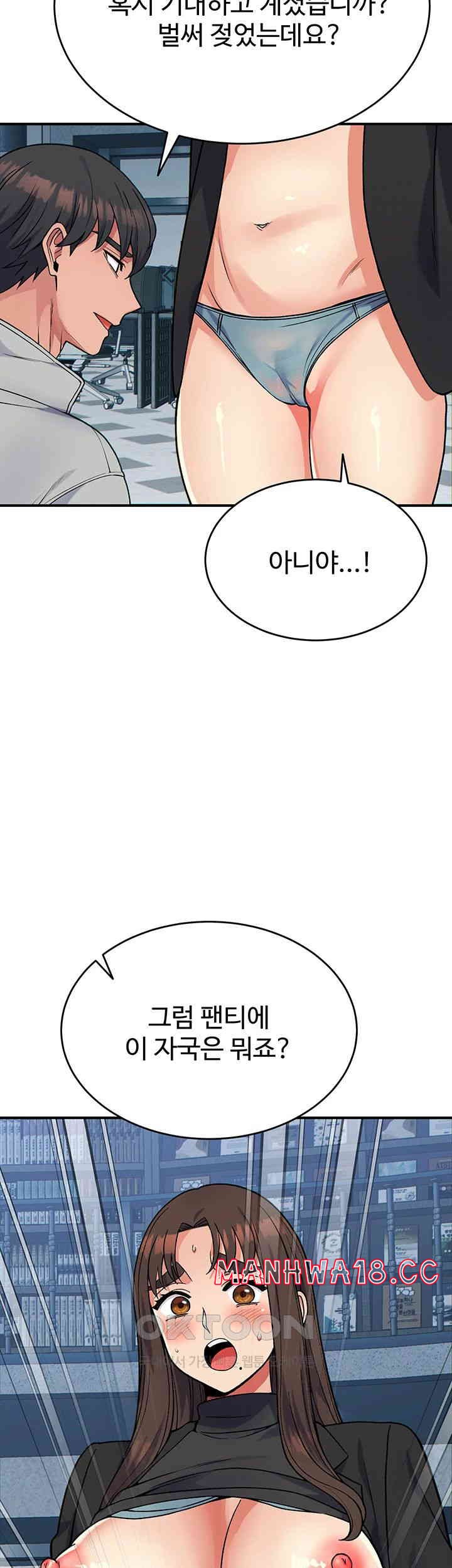 obsessive-romance-raw-chap-31-27