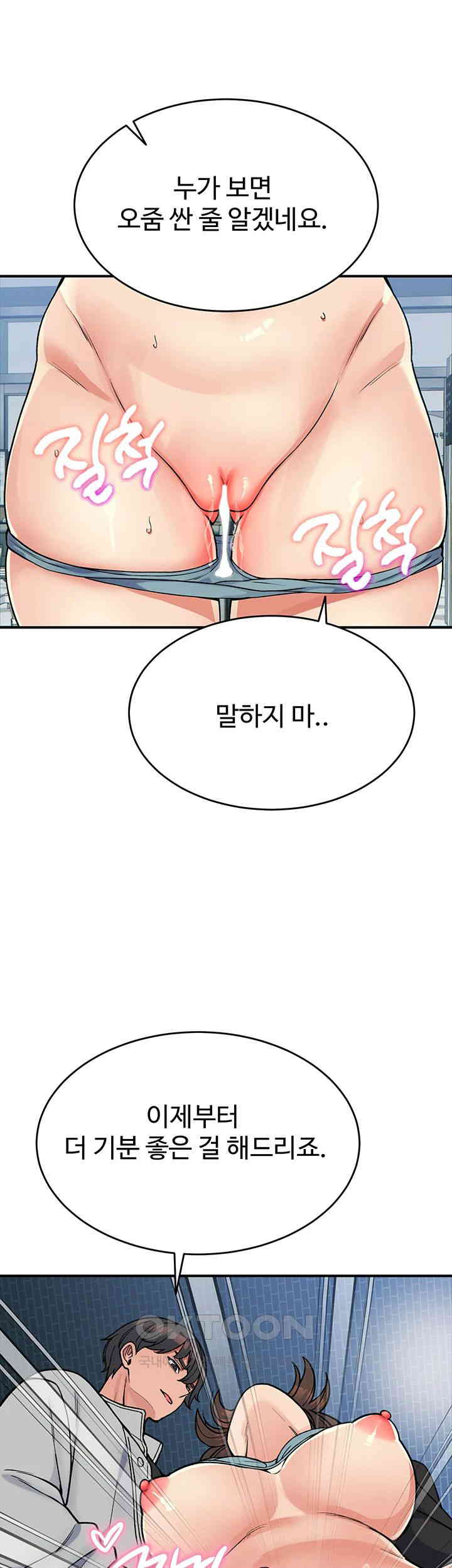 obsessive-romance-raw-chap-31-29