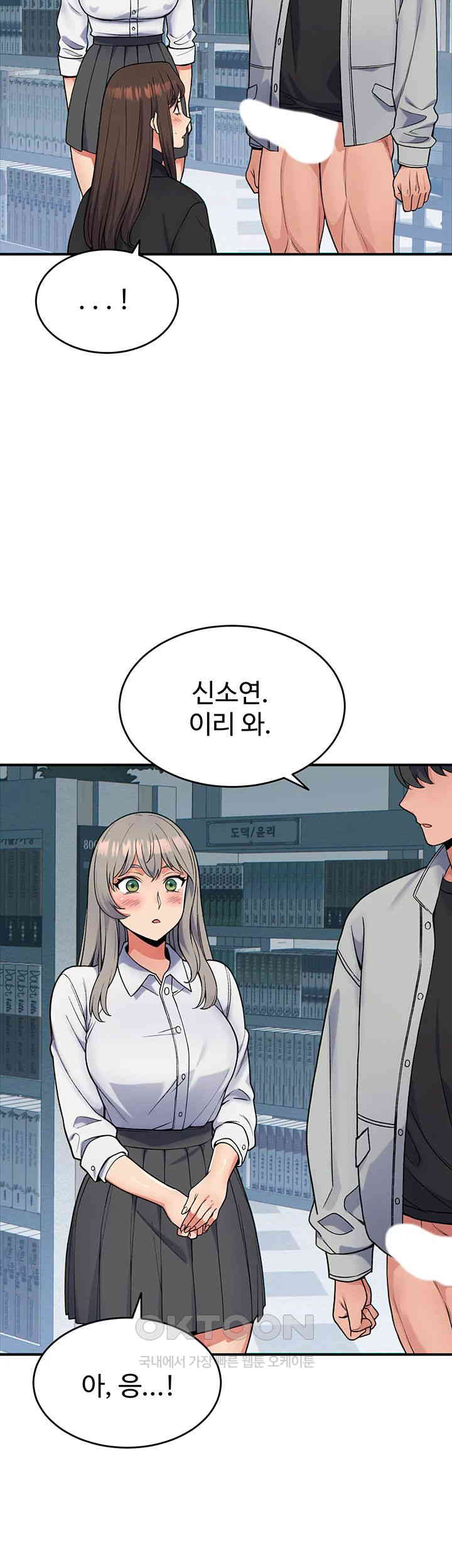 obsessive-romance-raw-chap-31-38