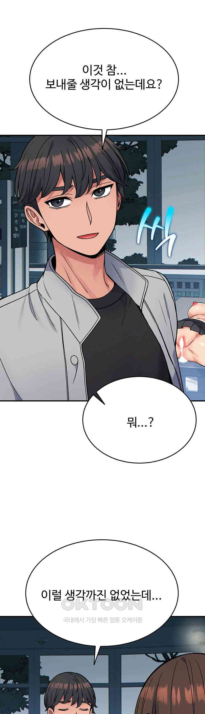 obsessive-romance-raw-chap-31-54