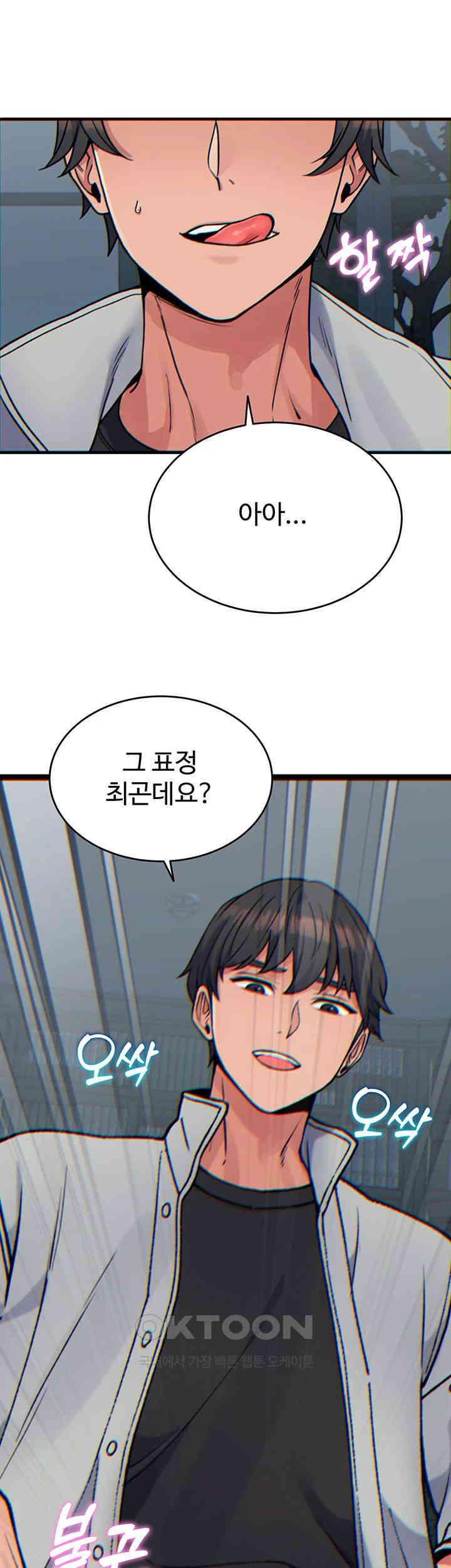 obsessive-romance-raw-chap-32-18