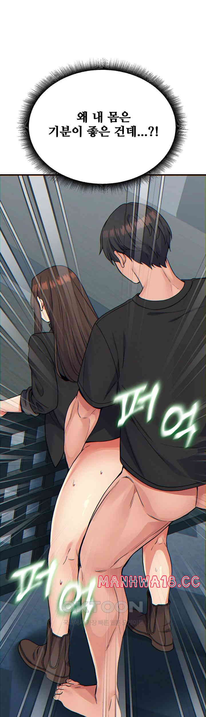 obsessive-romance-raw-chap-32-36