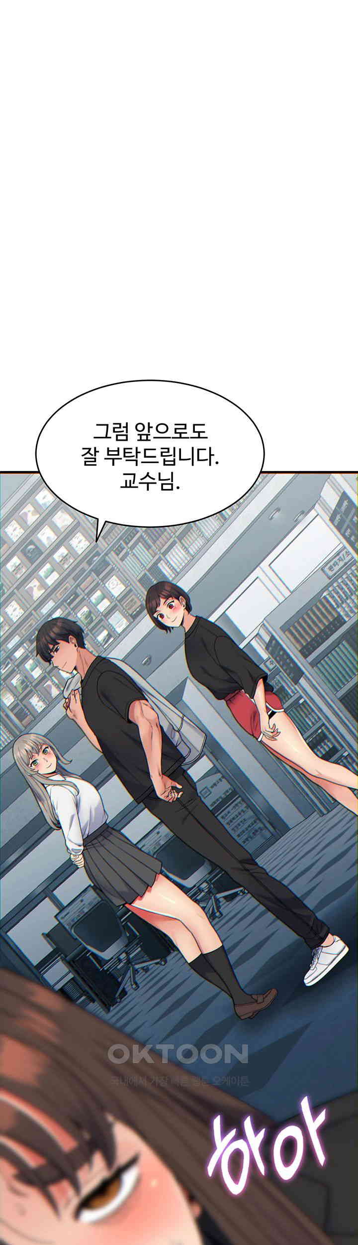 obsessive-romance-raw-chap-33-0