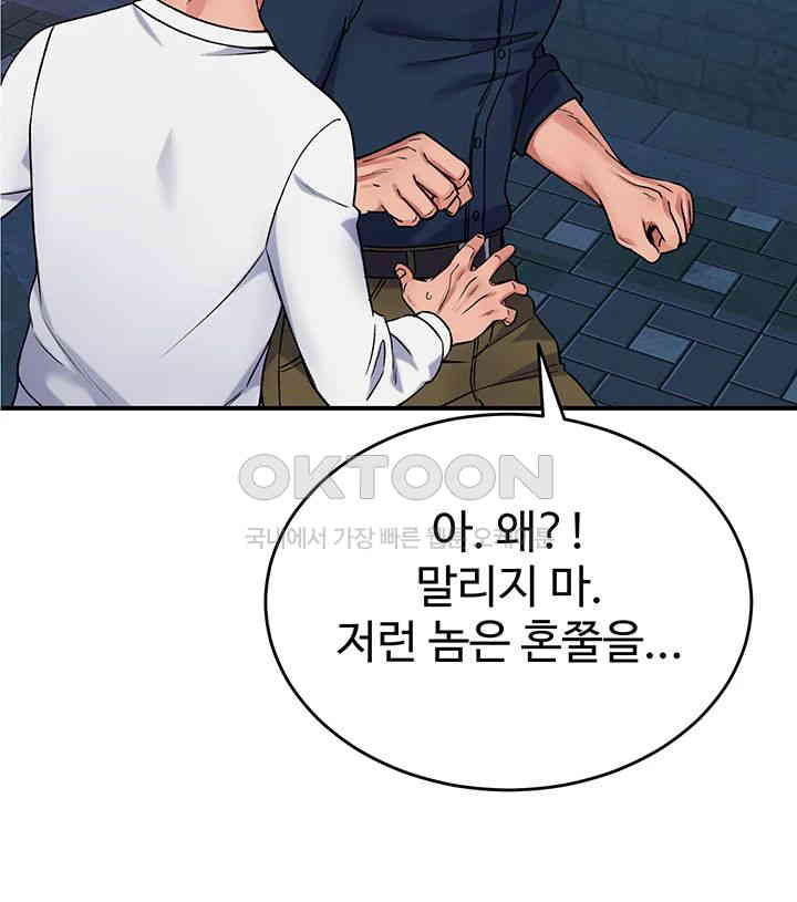 obsessive-romance-raw-chap-33-28