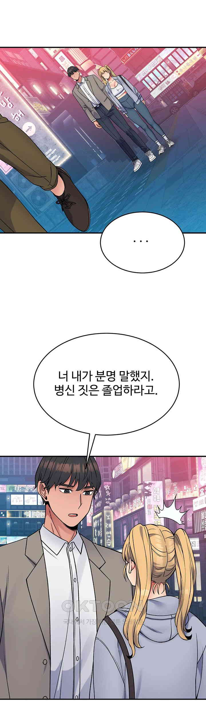 obsessive-romance-raw-chap-33-32