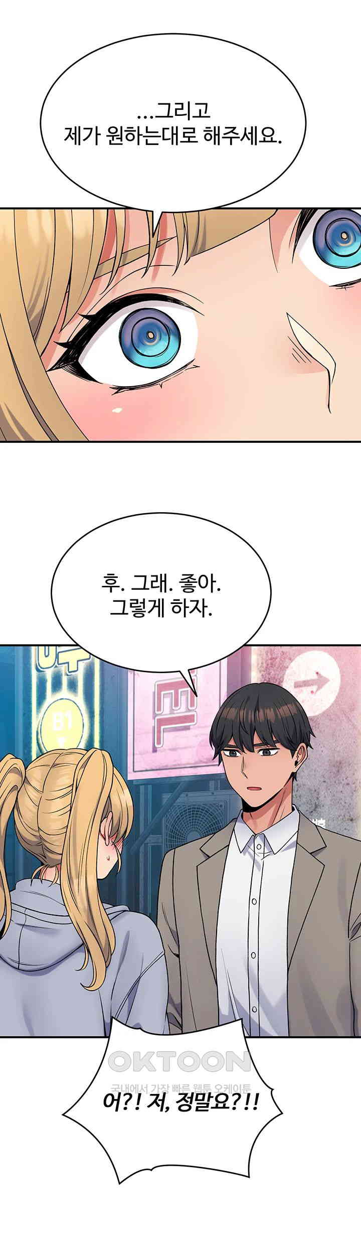 obsessive-romance-raw-chap-33-44