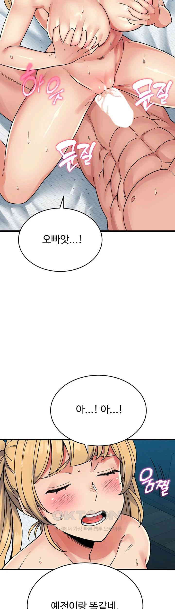 obsessive-romance-raw-chap-34-23