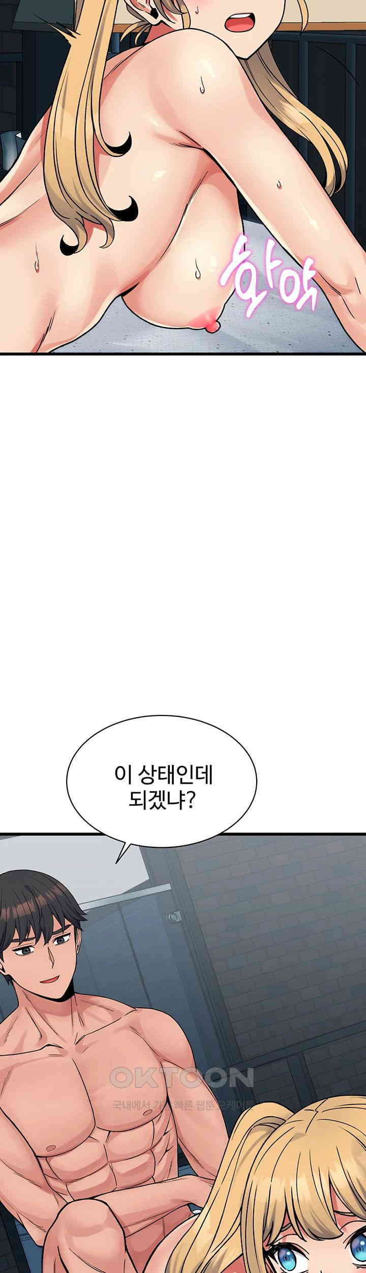 obsessive-romance-raw-chap-35-43