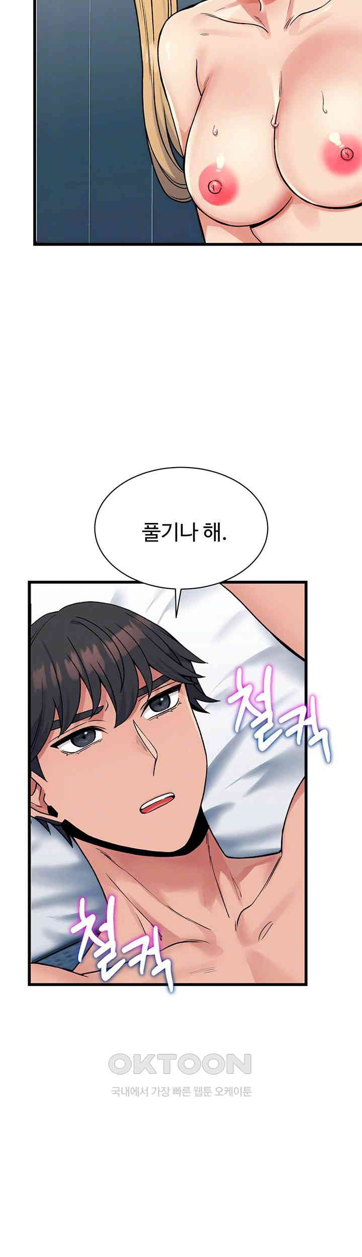 obsessive-romance-raw-chap-35-5