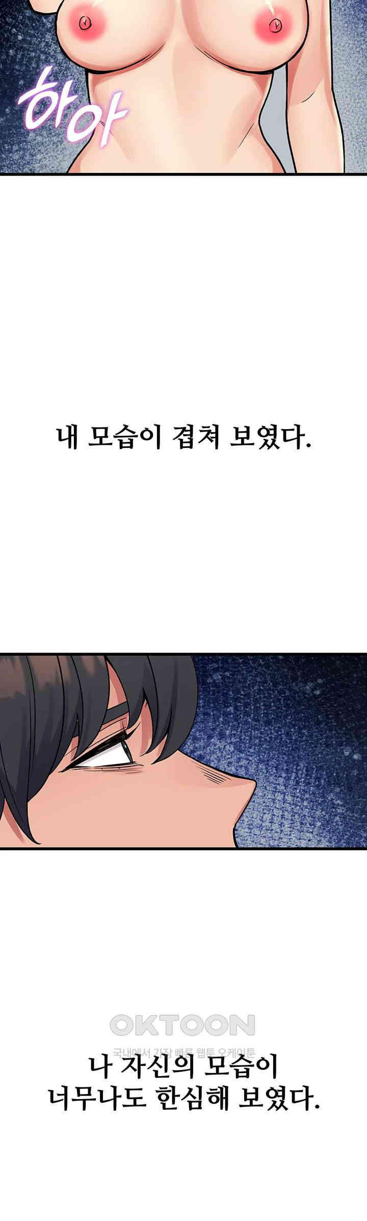 obsessive-romance-raw-chap-36-20