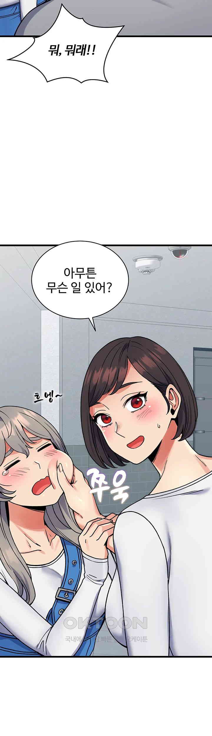 obsessive-romance-raw-chap-36-34