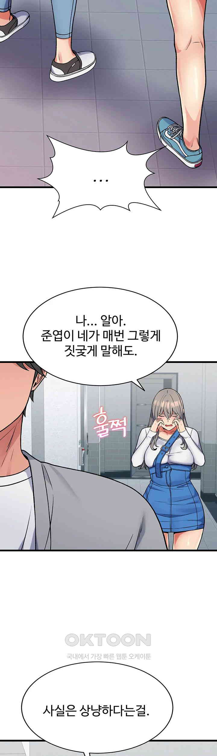 obsessive-romance-raw-chap-36-54