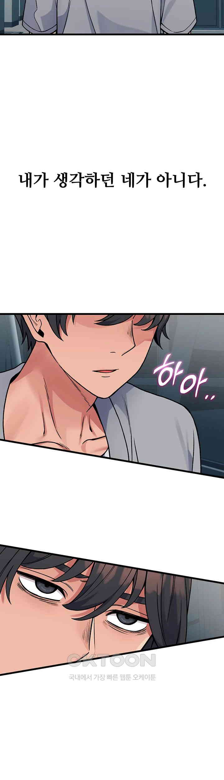 obsessive-romance-raw-chap-37-20