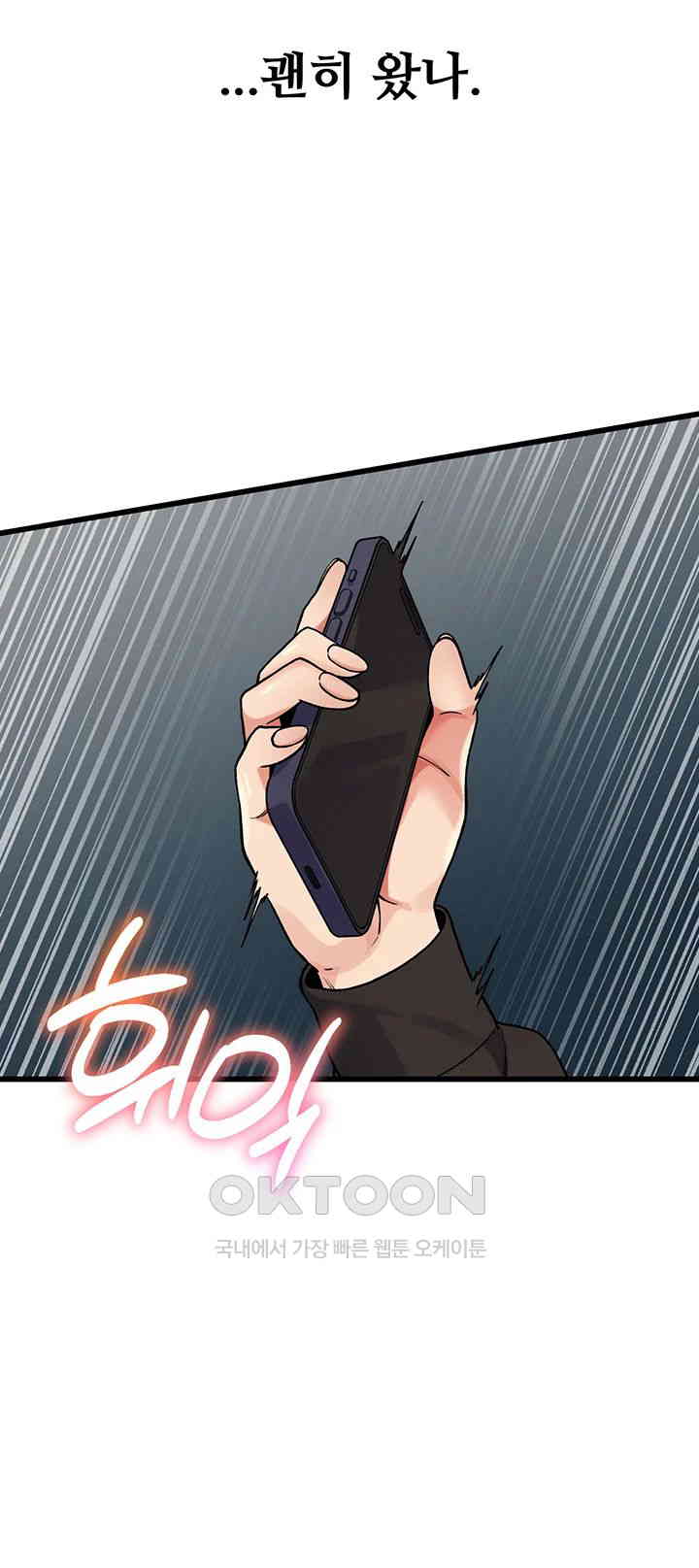 obsessive-romance-raw-chap-37-21