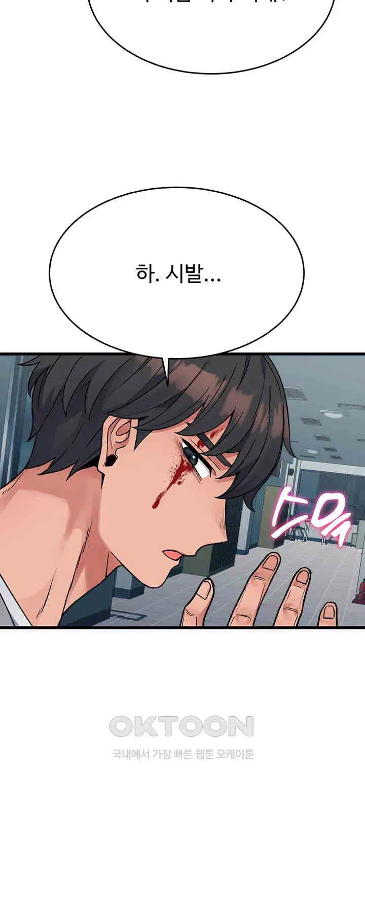 obsessive-romance-raw-chap-37-25