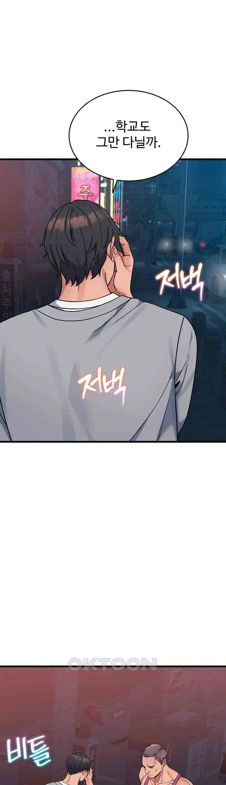 obsessive-romance-raw-chap-37-30