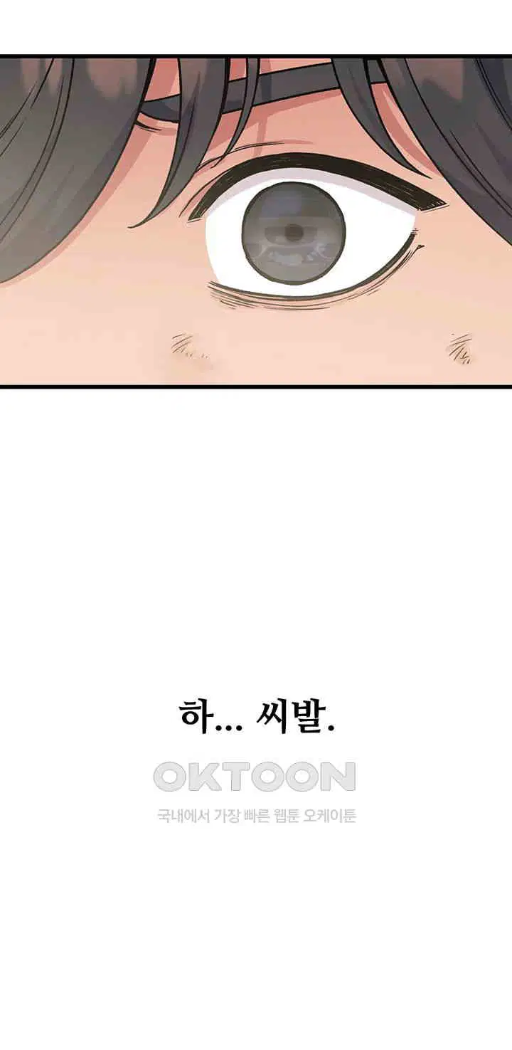 obsessive-romance-raw-chap-37-57