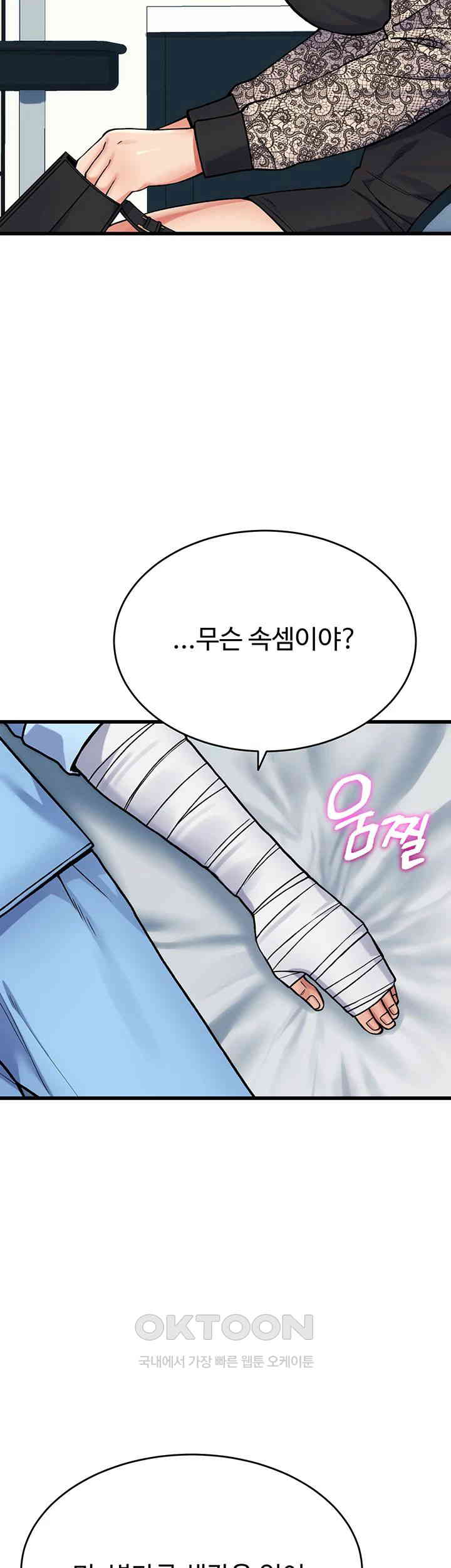 obsessive-romance-raw-chap-38-30