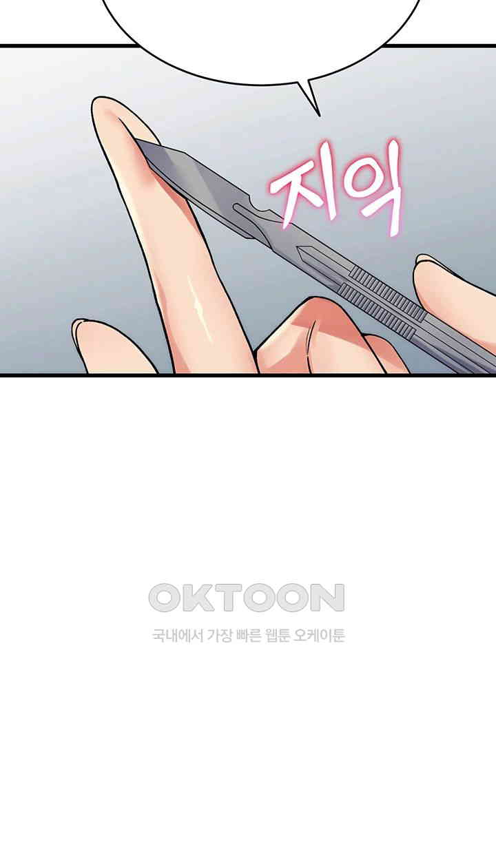 obsessive-romance-raw-chap-38-35