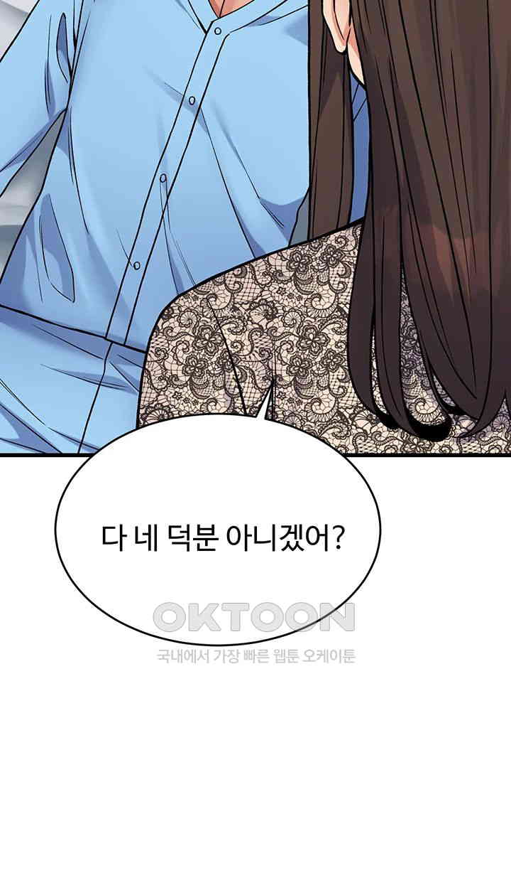 obsessive-romance-raw-chap-38-39