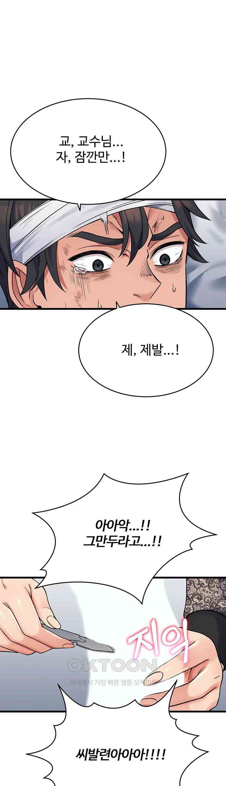 obsessive-romance-raw-chap-39-0