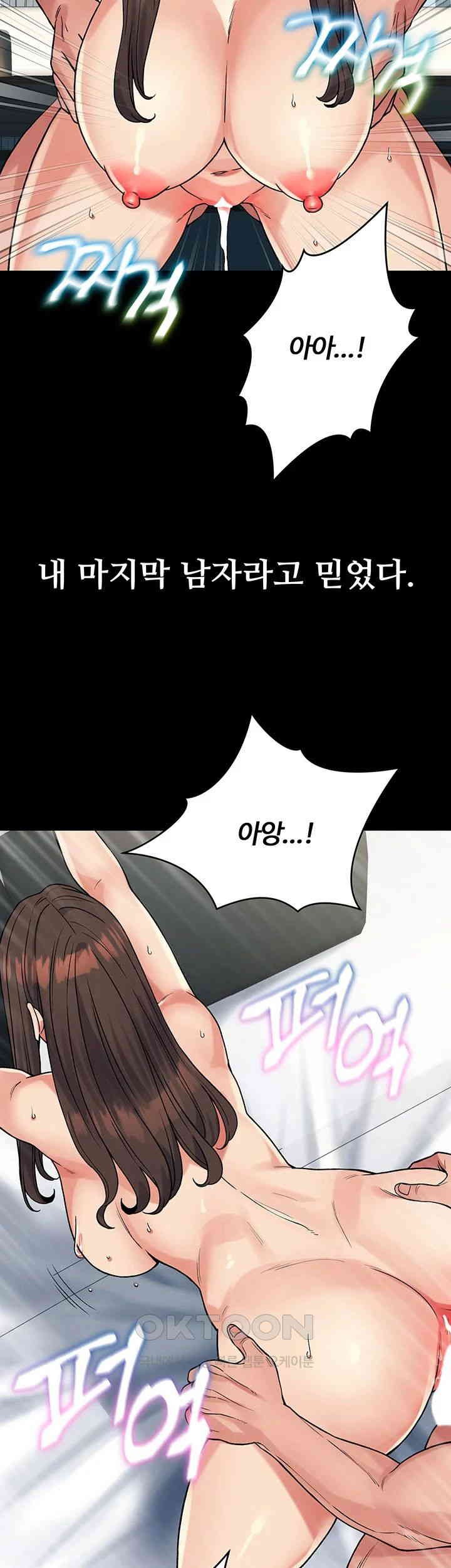 obsessive-romance-raw-chap-39-51