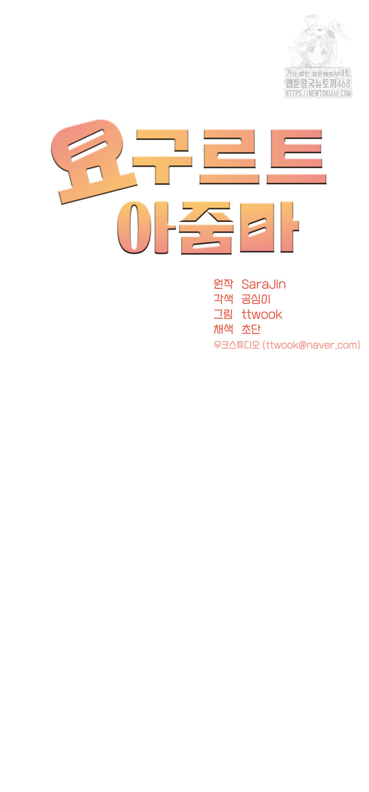 yogurt-ladies-raw-chap-70-17