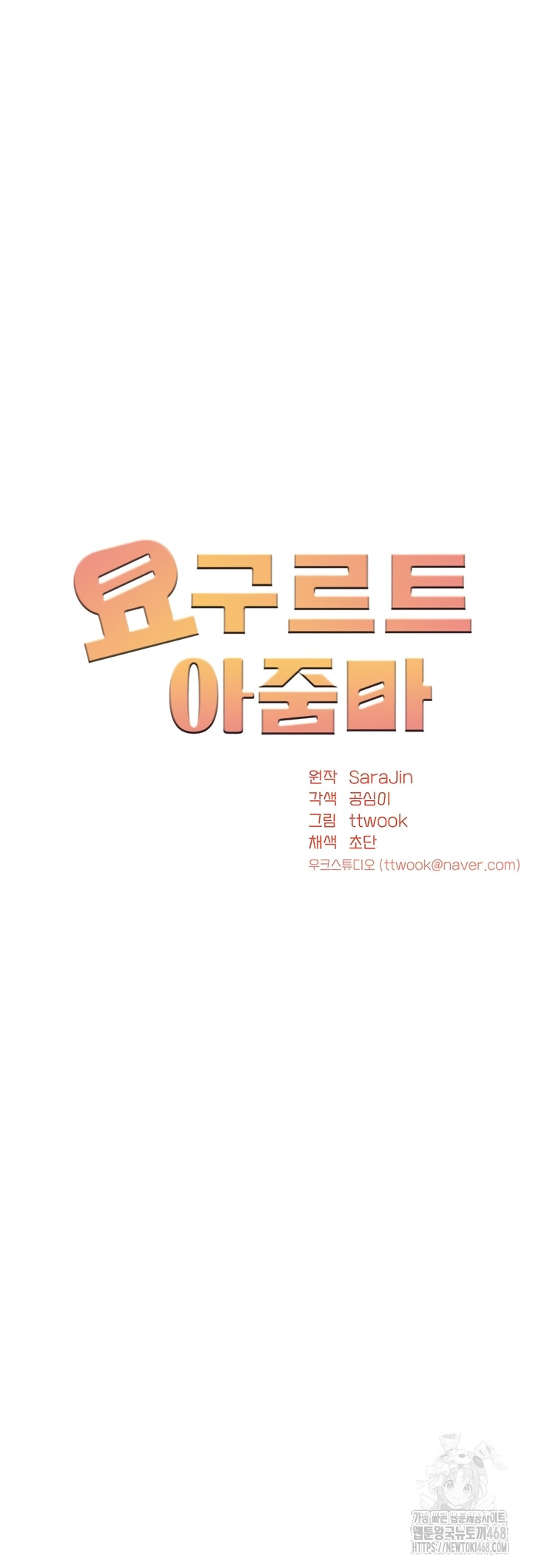 yogurt-ladies-raw-chap-80-15