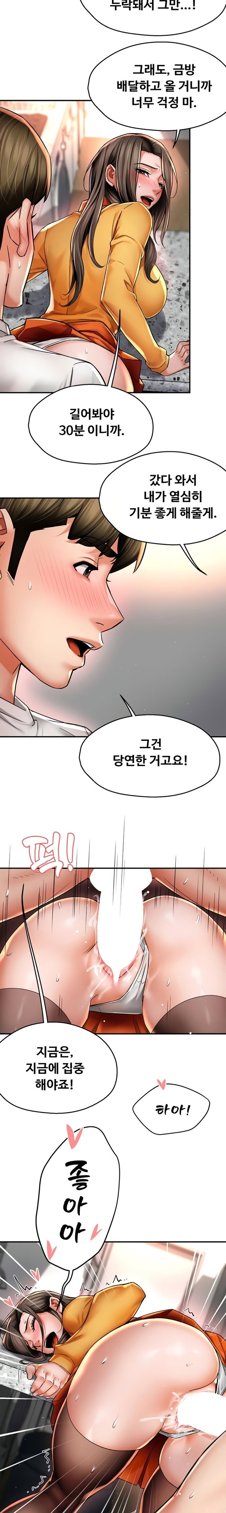 yogurt-ladies-raw-chap-88-10