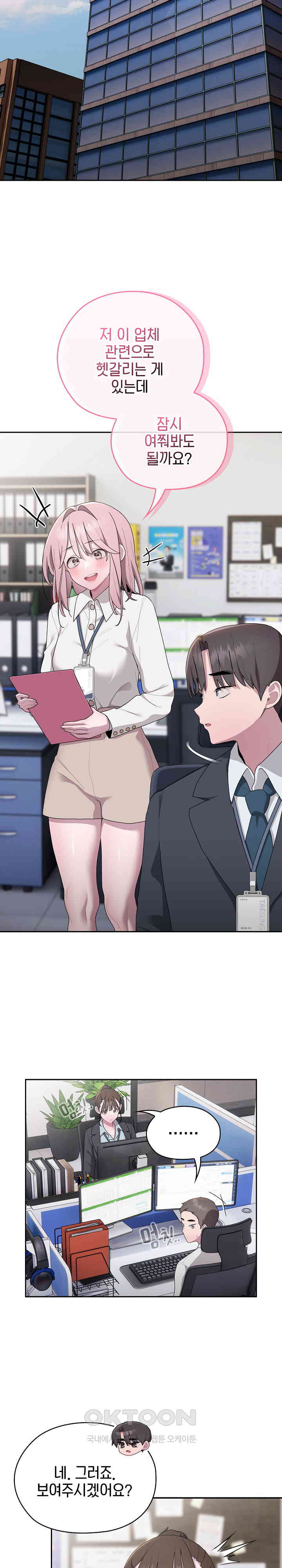 office-shitbag-alert-raw-chap-30-23