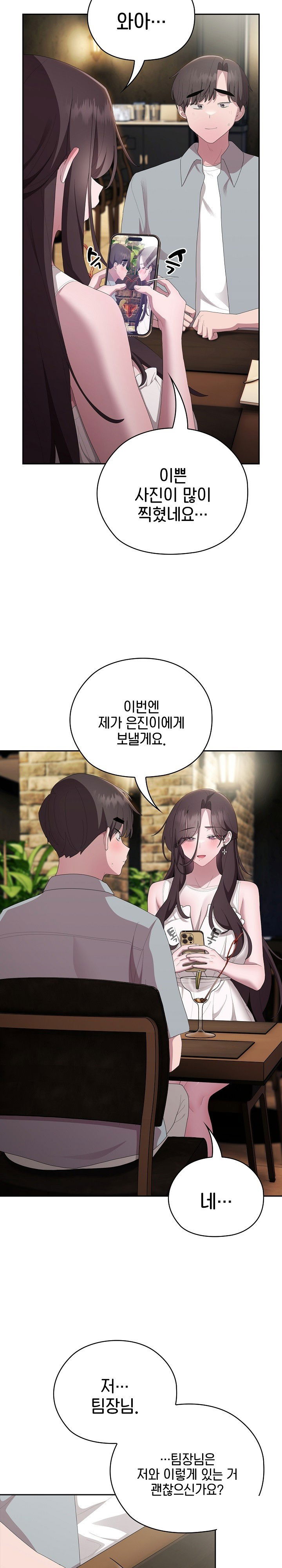 office-shitbag-alert-raw-chap-46-11