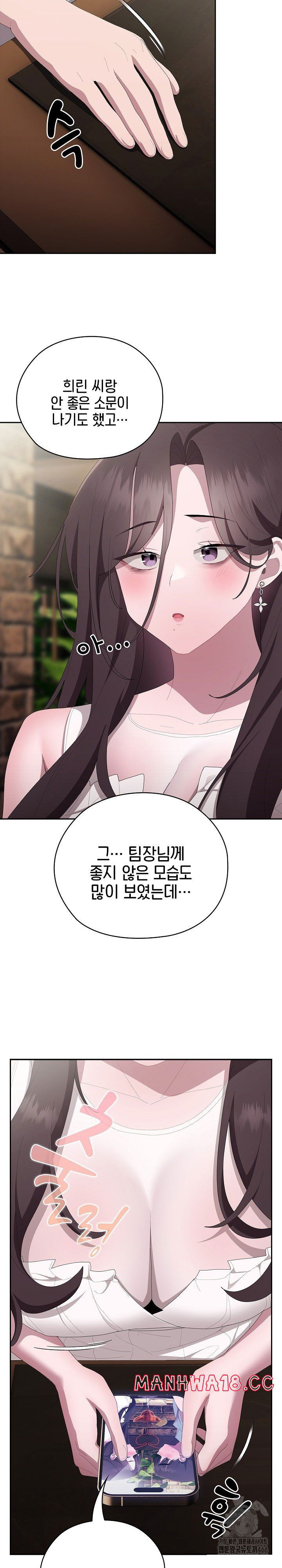 office-shitbag-alert-raw-chap-46-12