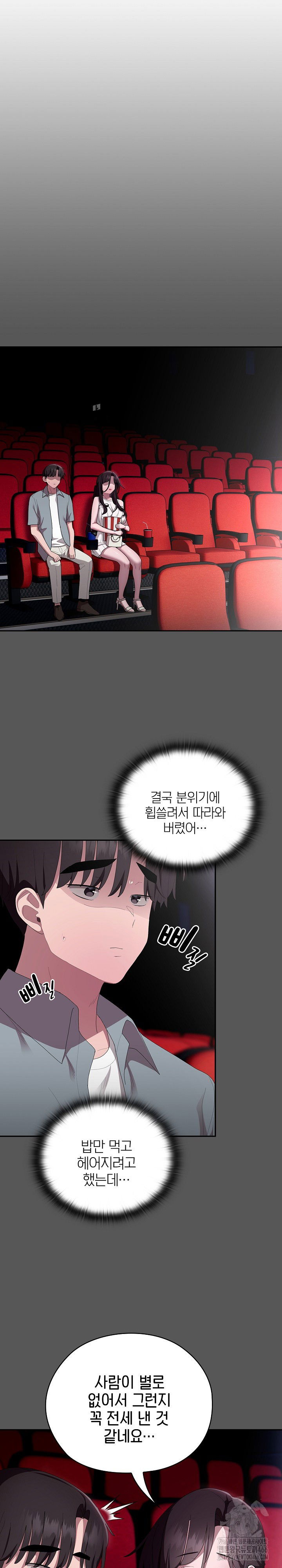 office-shitbag-alert-raw-chap-46-16