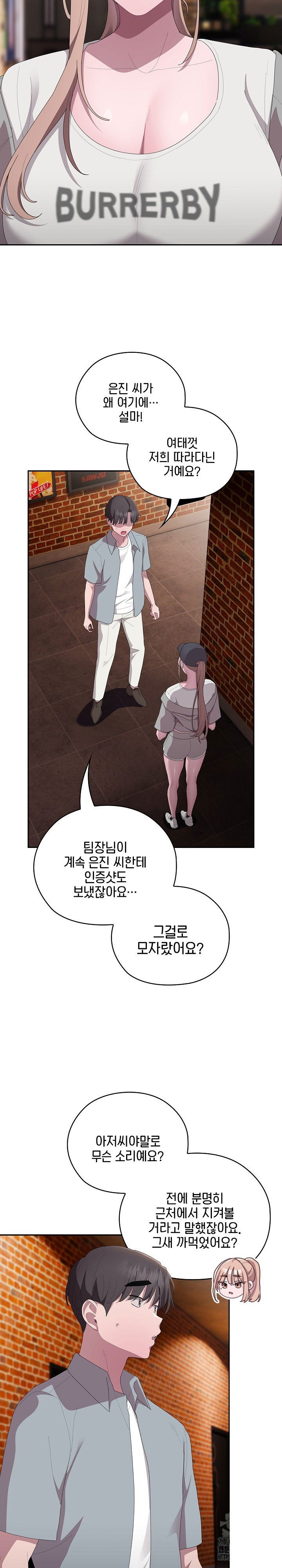 office-shitbag-alert-raw-chap-46-21