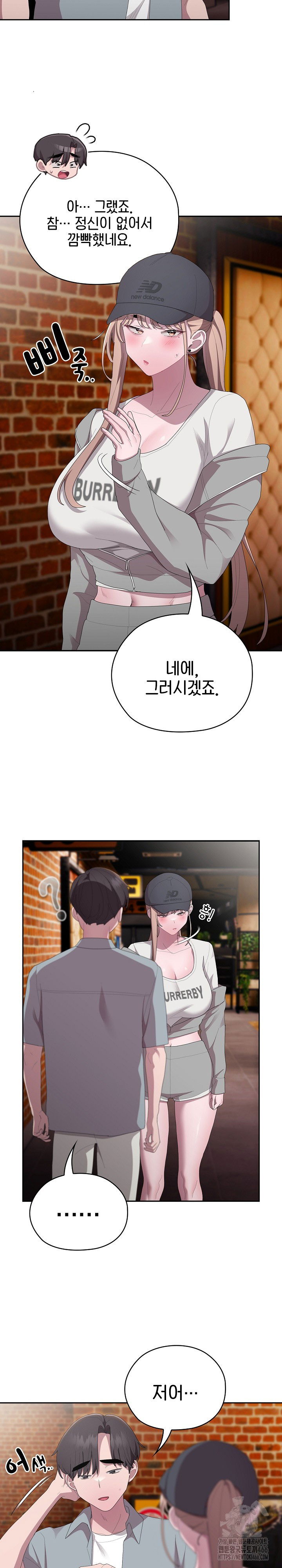 office-shitbag-alert-raw-chap-46-22